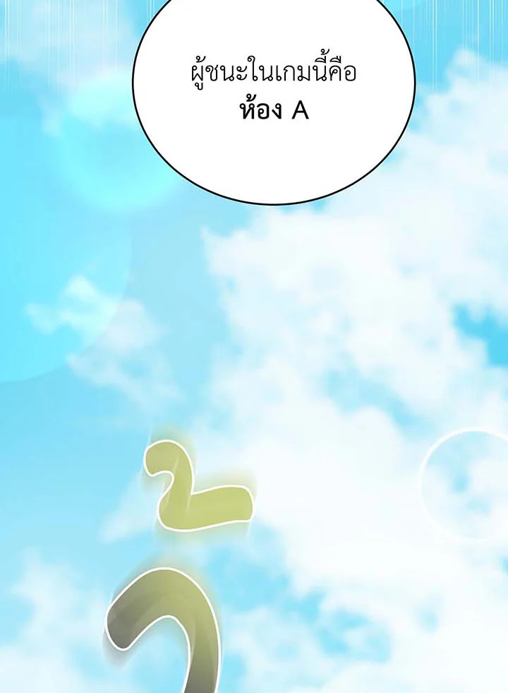 Necromancer Academy’s Genius Summoner ตอนที่ 136 - รูปที่ 2