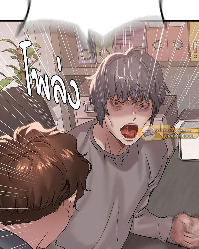 ปรารถนาเธอคนนั้น ตอนที่ 64 - รูปที่ 2