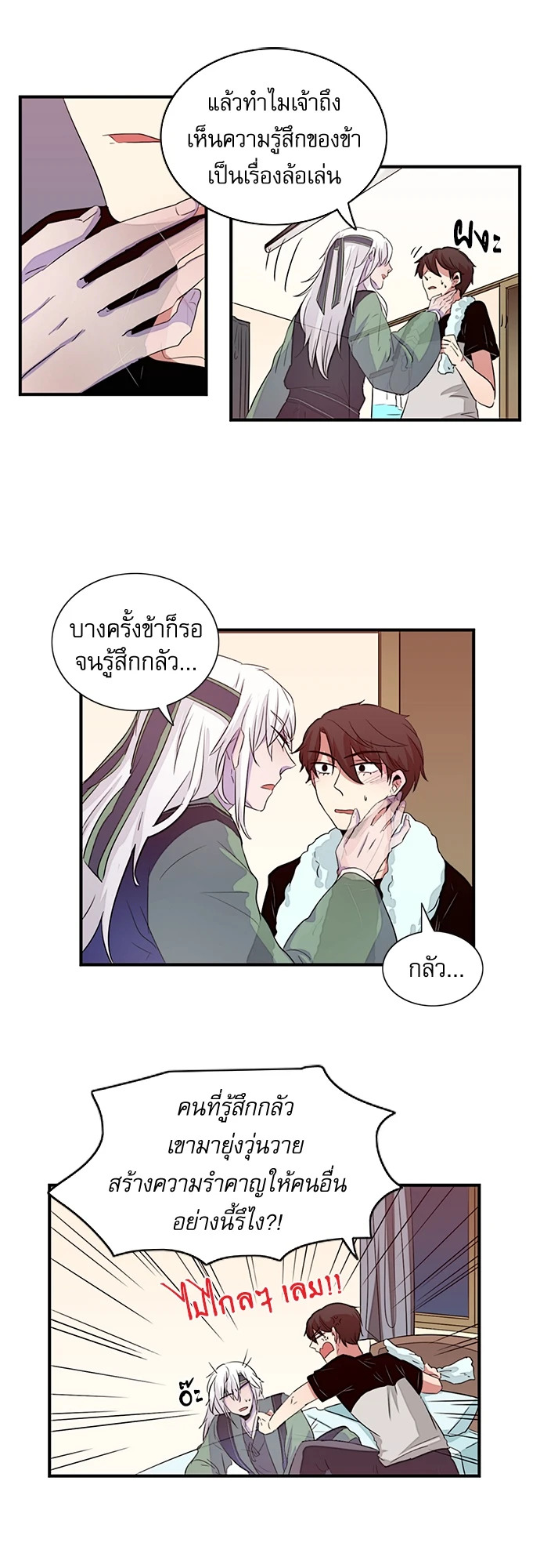 หน้า 10