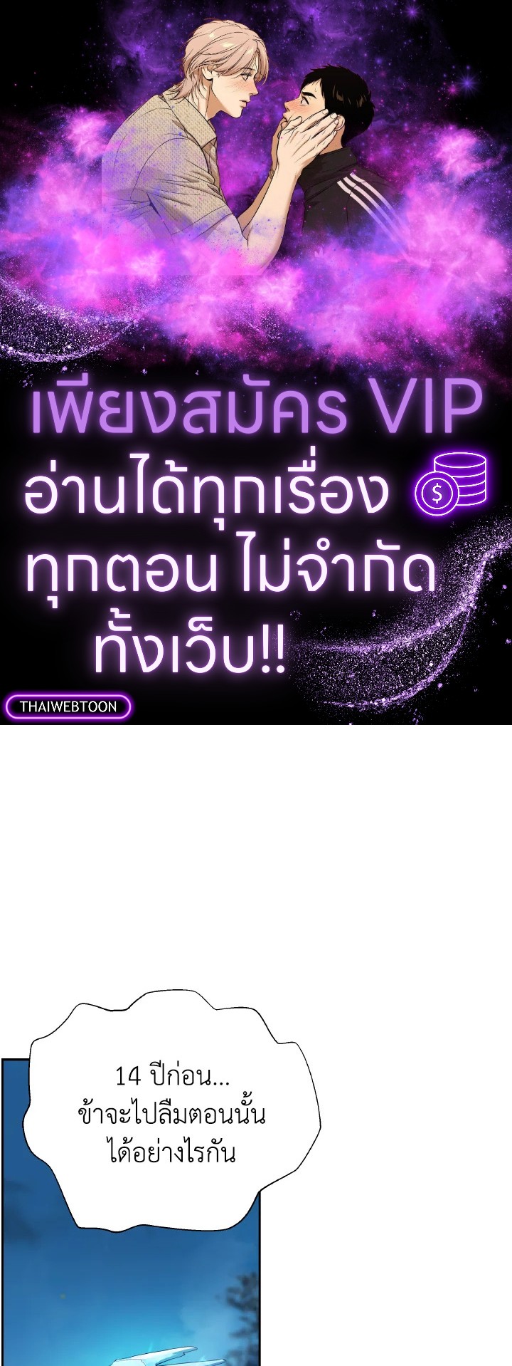 ตำนานผู้บำเพ็ญเพียรพเนจร | Tale of the Floating Sages ตอนที่ 47 - รูปที่ 1