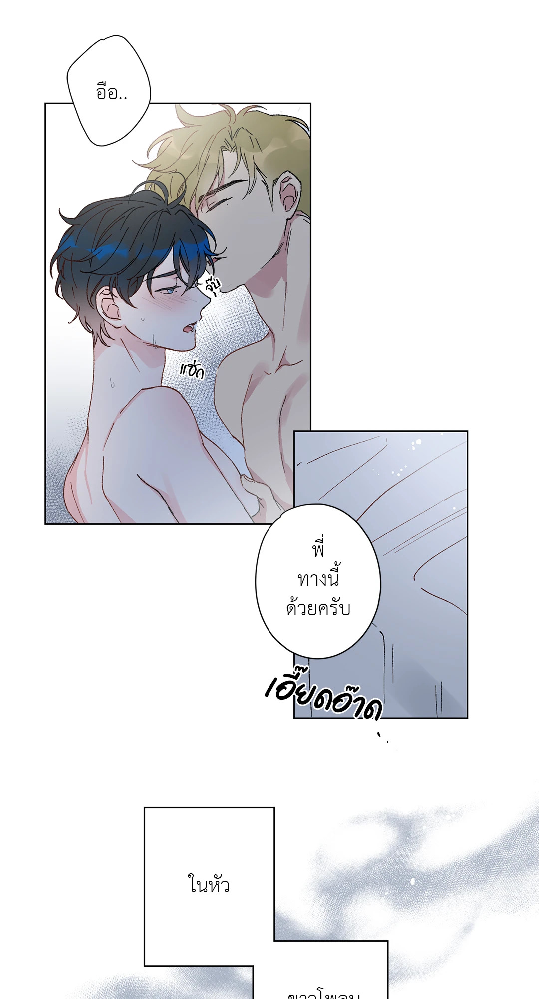 วันดีๆของอึนซู ตอนที่ 1 - รูปที่ 2