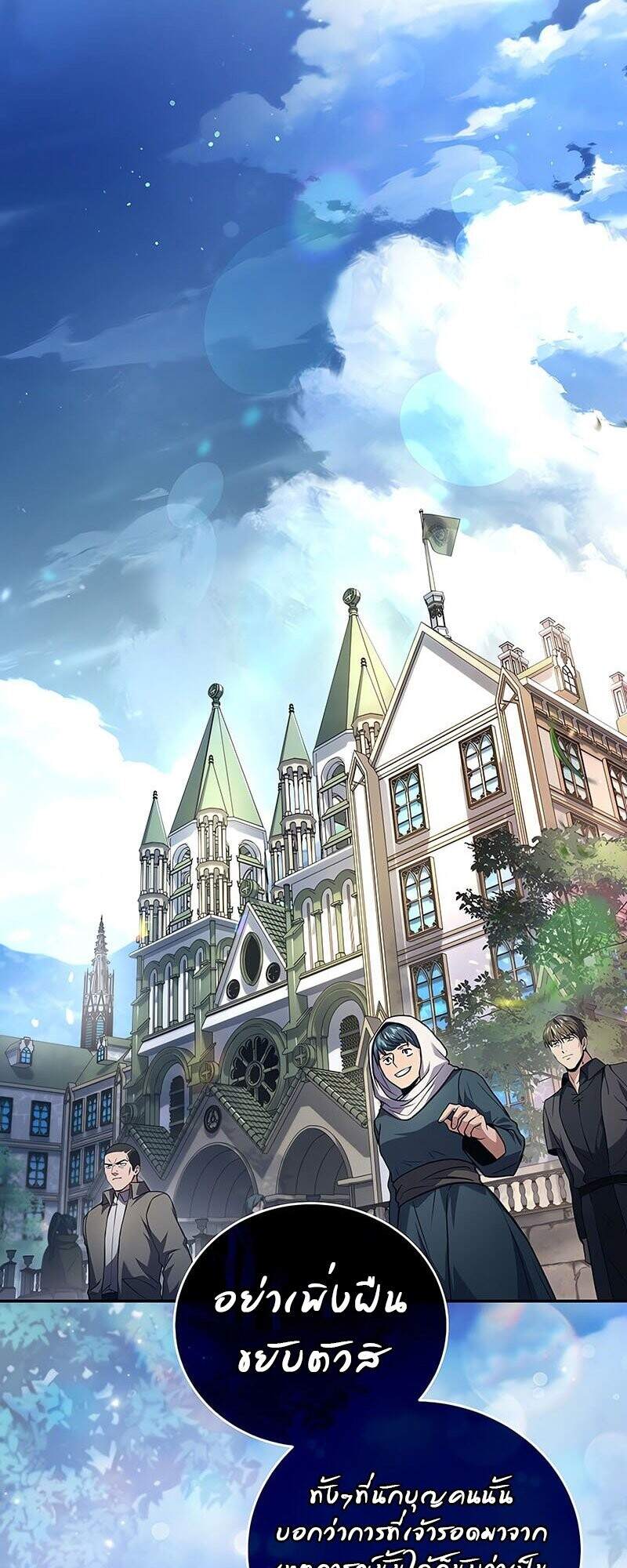 Return of the Frozen Player ตอนที่ 163 - รูปที่ 2