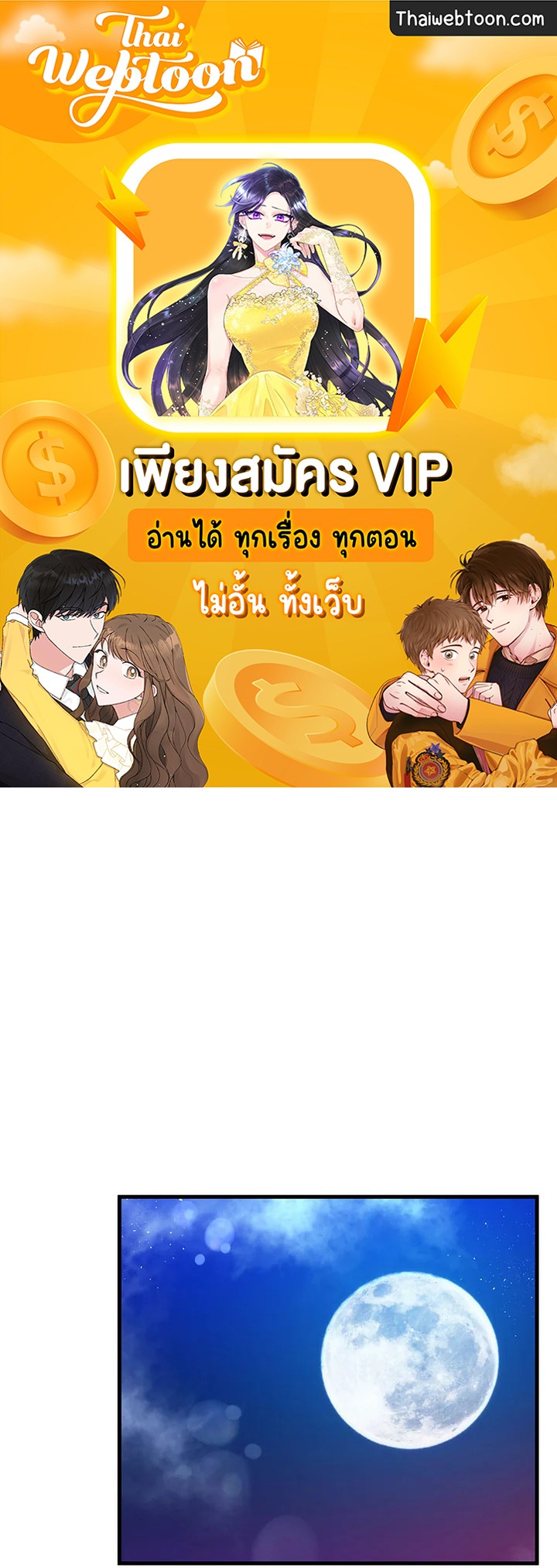 หมอข้ามภพ | Doctor's Rebirth ตอนที่ 51 - รูปที่ 1