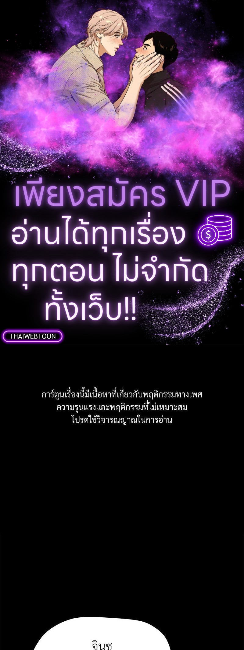 ที่นี่มีรักแสนหวาน | My Sweet Home ตอนที่ 20 - รูปที่ 1