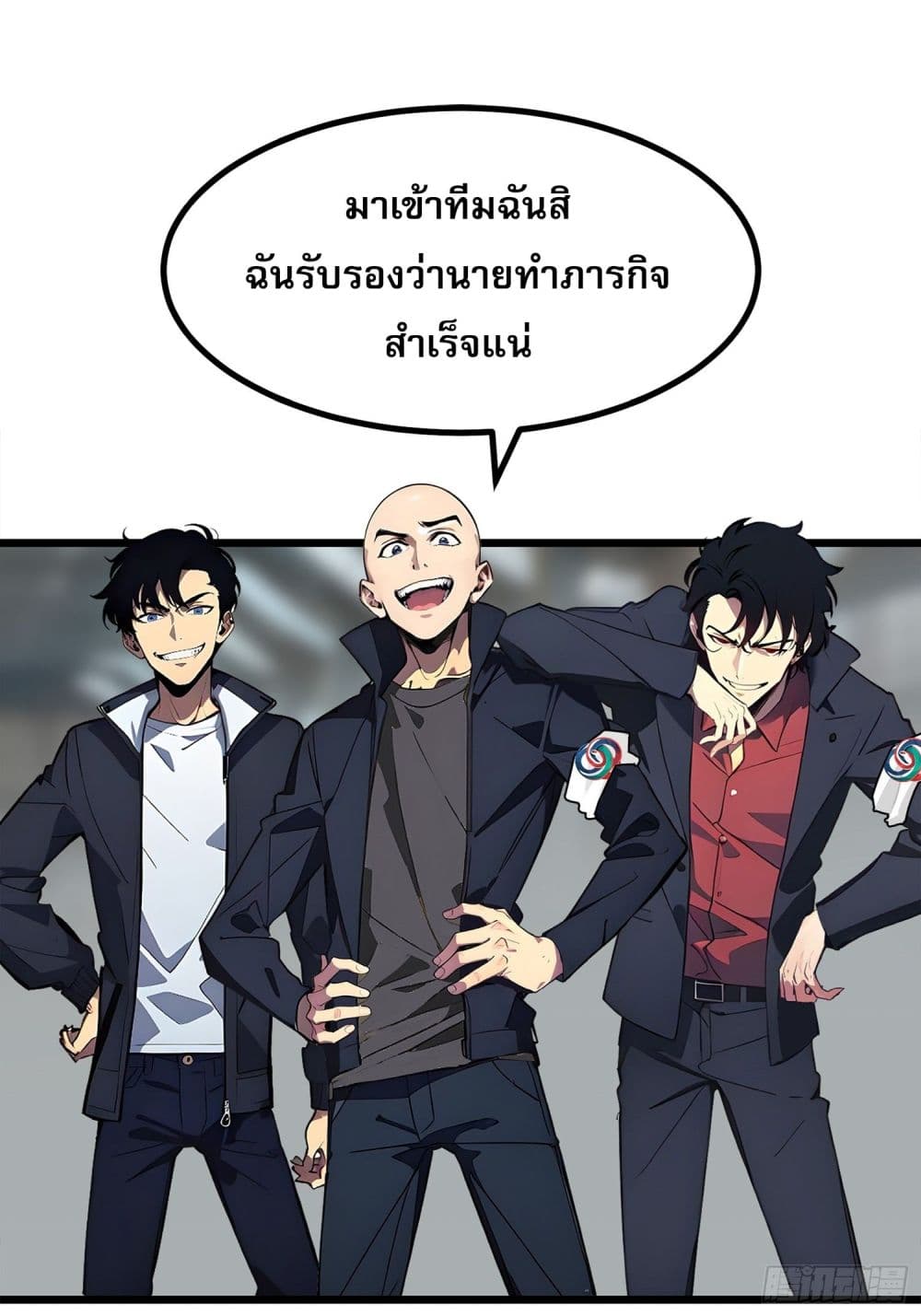 All My Abilities Are Forbidden Spells ตอนที่ 5 - รูปที่ 2