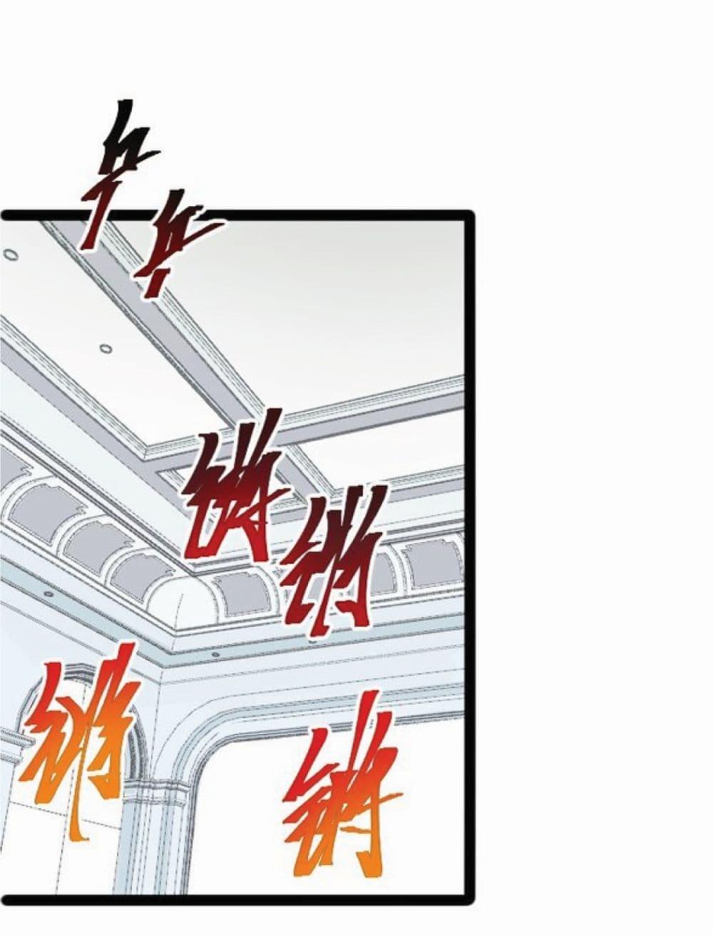 I Rely on OCD to Become the King ราชาย้ำคิดย้ำทำ ตอนที่ 13 - รูปที่ 2