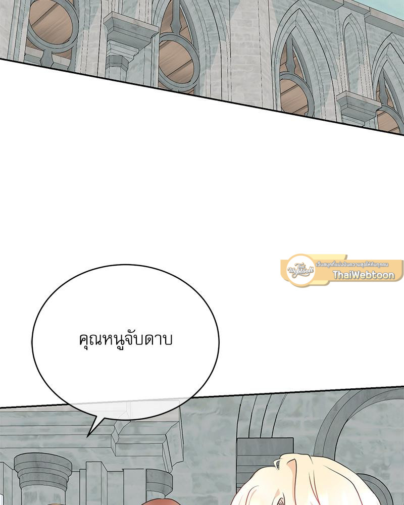 เมื่อฉันกลายเป็นตัวละครที่ไม่มีในนิยาย! | Reborn As a Character That Never Existed ตอนที่ 37 - รูปที่ 2