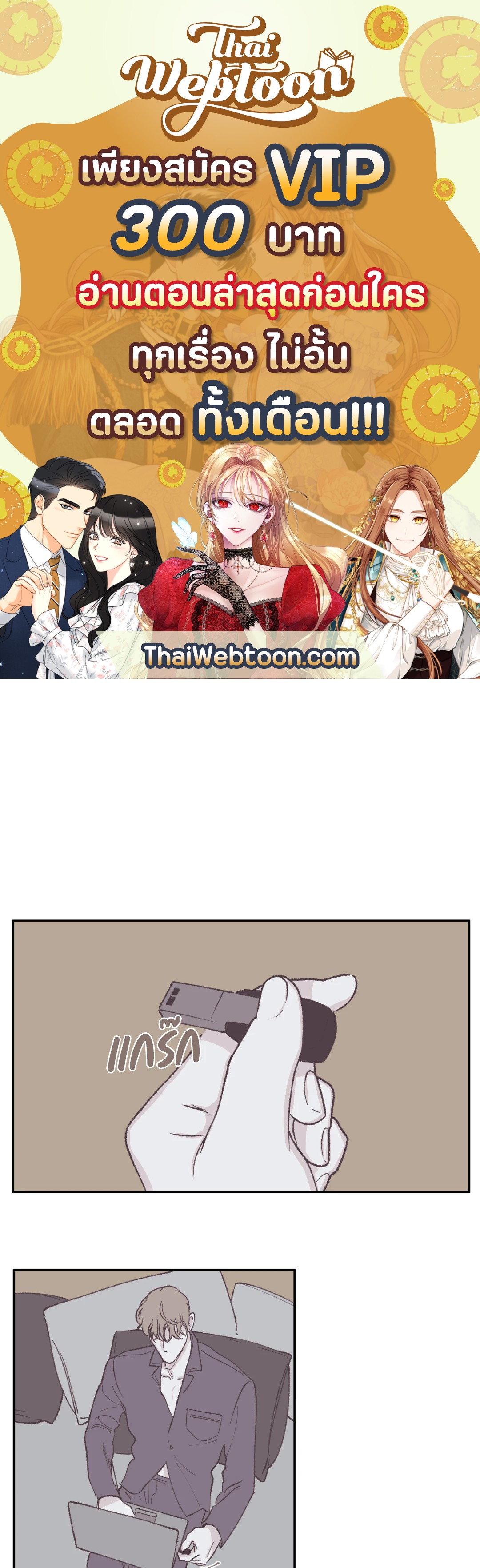 Clean Up 100% ตอนที่ 41 - รูปที่ 1