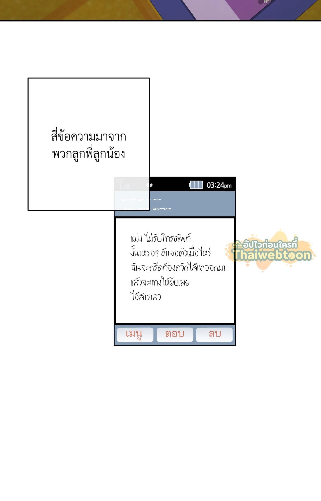 หน้า 23