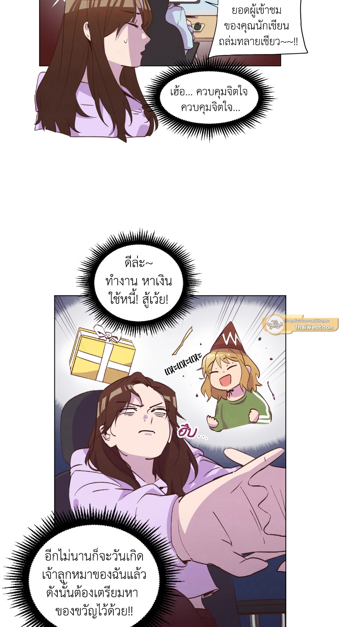 หน้า 6