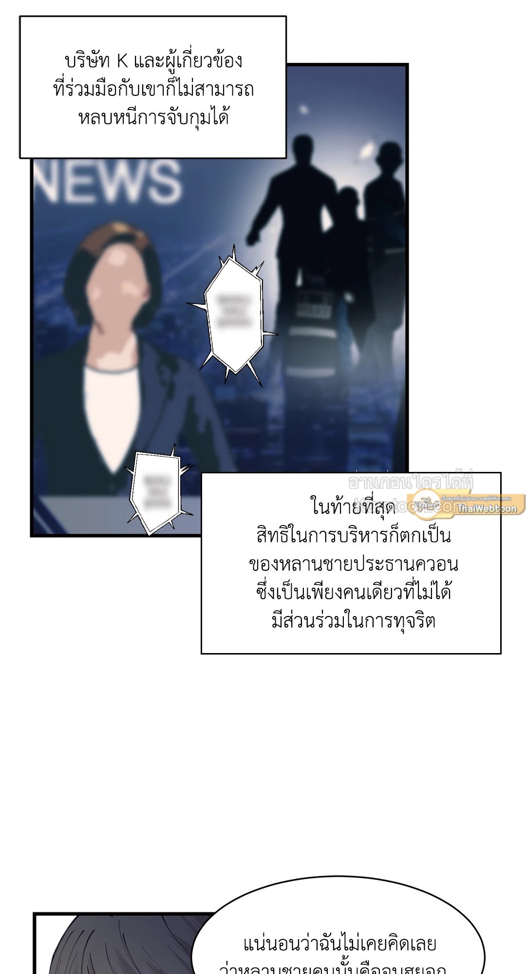 เพราะมีเธอ | Because of You ตอนที่ 24 - รูปที่ 2