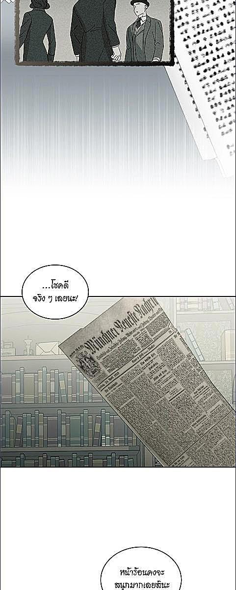 บัญชารักใต้เงาราชันย์ | Concealing Sacred Simplicity ตอนที่ 19 - รูปที่ 2