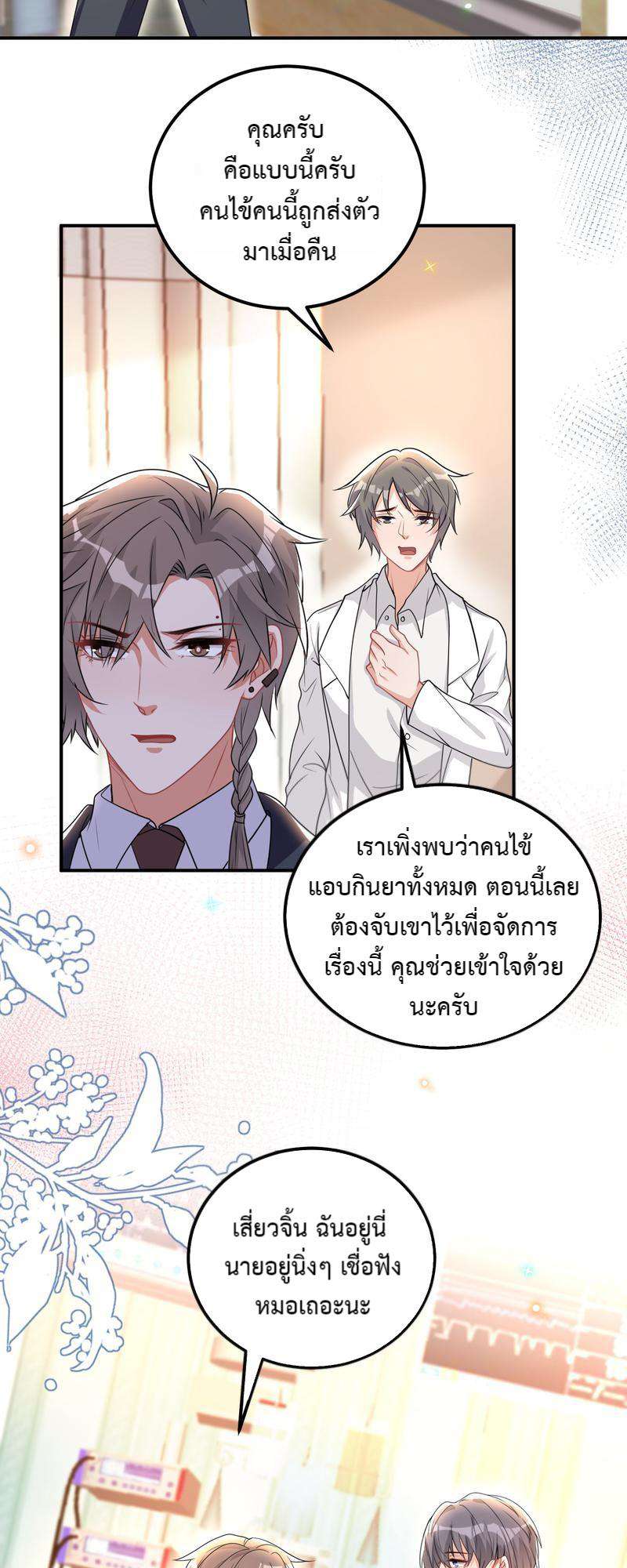 หน้า 29