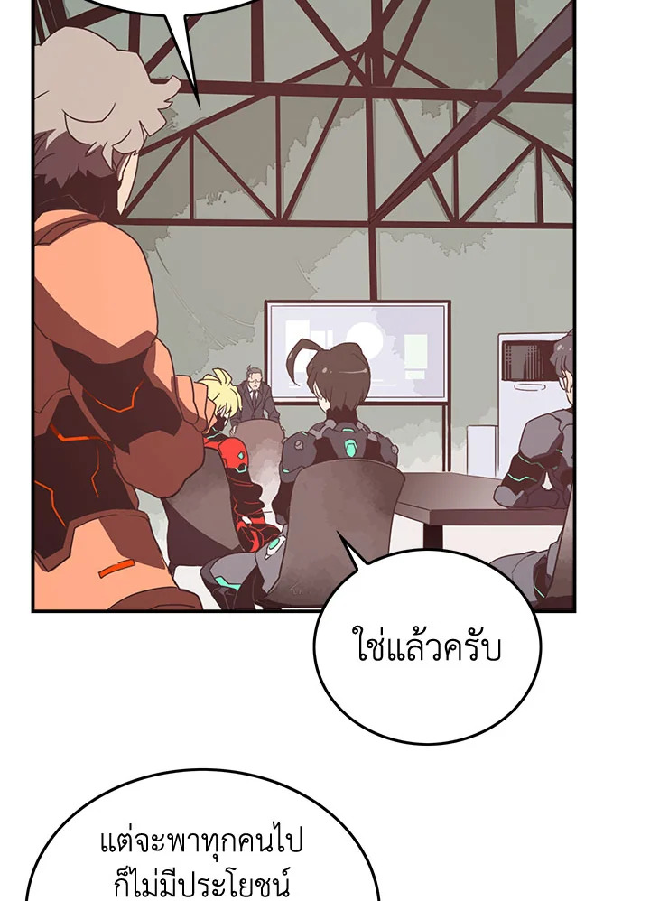 ฉันคือราชาจอมเวท | I am the Sorcerer King ตอนที่ 23 - รูปที่ 2