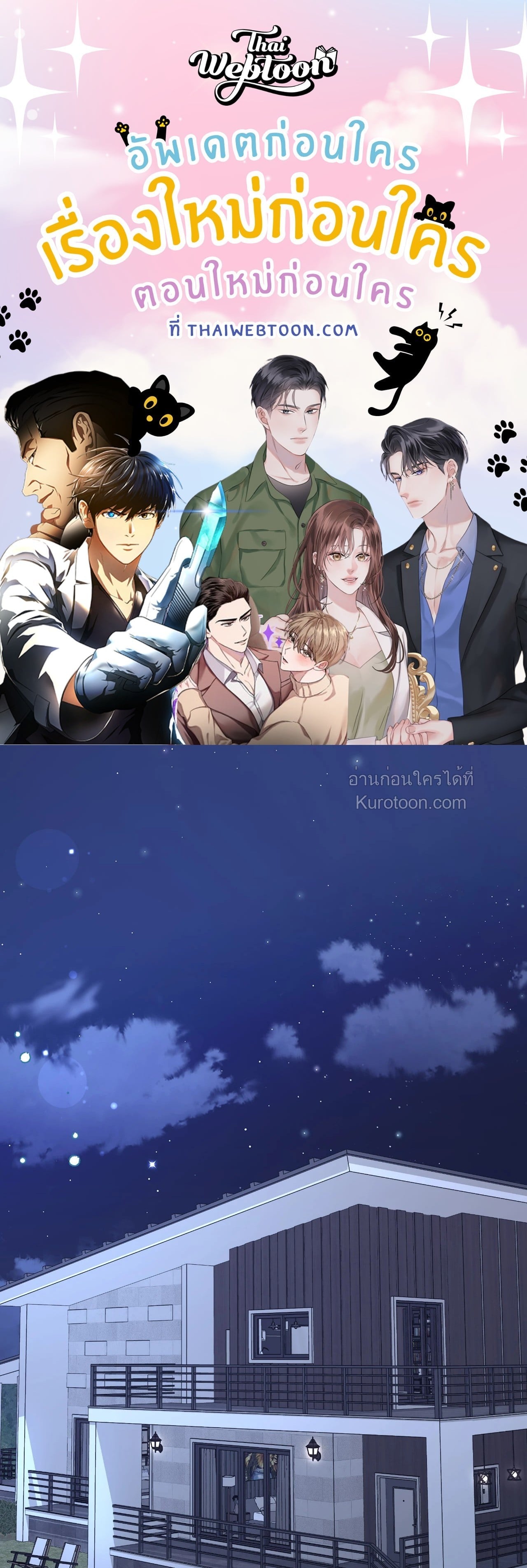 พันธนาการสองใจ | Two Men Addiction (R+) ตอนที่ 4 - รูปที่ 1