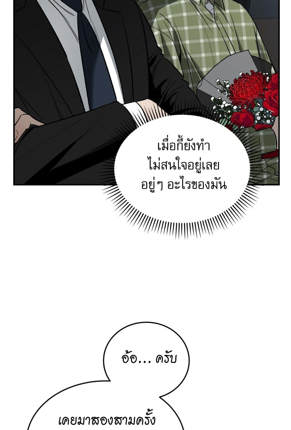 หน้า 77