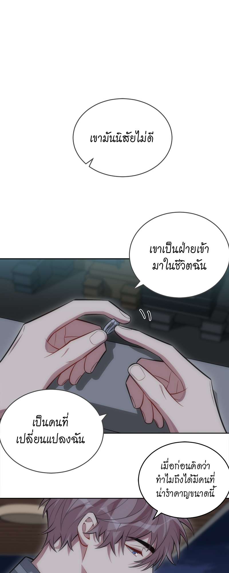 เชลยรัก 100% | No Escape, My Captive ตอนที่ 101 - รูปที่ 2