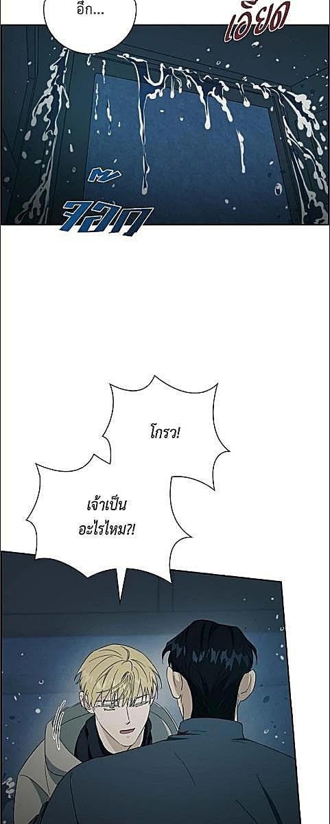 นักแปรธาตุจันทร์เพ็ญ | Full Moon Alchemist ตอนที่ 30 - รูปที่ 2