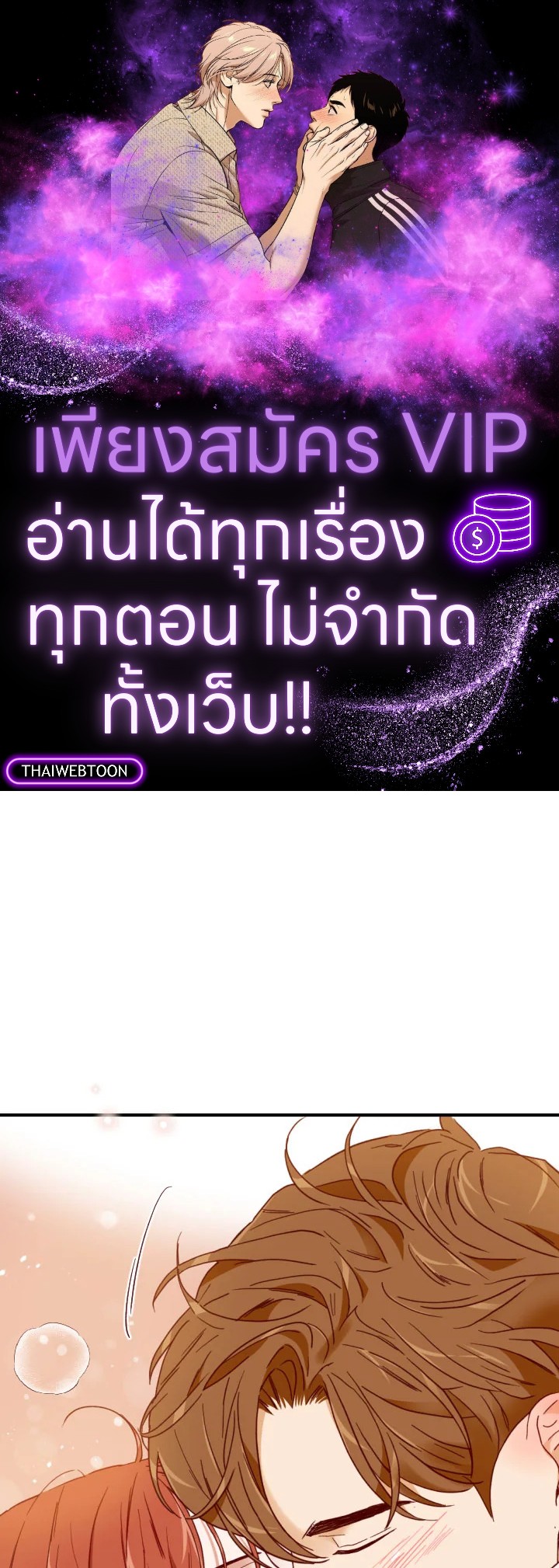 1/24 สลับร่างรัก | An Hour of Romance ตอนที่ 125 - รูปที่ 1