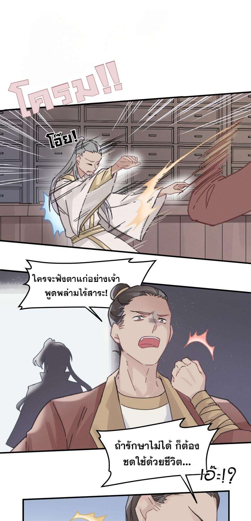 หน้า 20