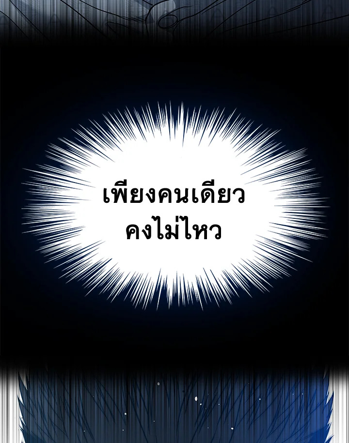 God of Blackfield ตอนที่ 58 - รูปที่ 2