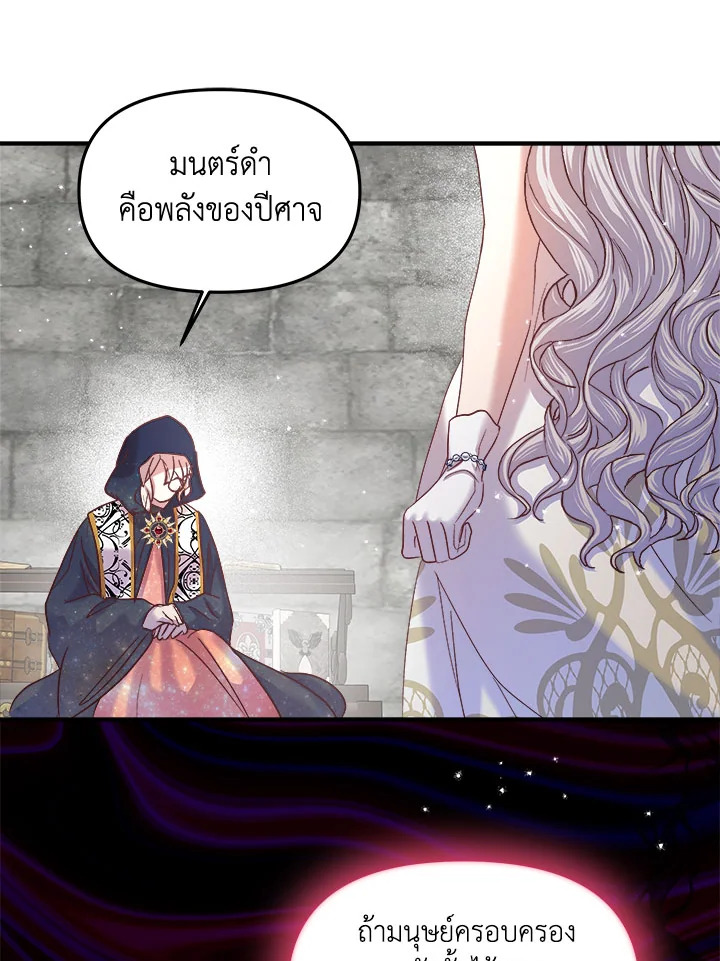 ฉันไม่ได้ช่วยเพื่อให้มาขอแต่งงานสักหน่อย ตอนที่ 19 - รูปที่ 2