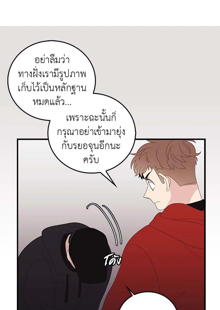 พี่ชายของผมเท่ที่สุด | Hyung, You're My Idol ตอนที่ 40 - รูปที่ 2