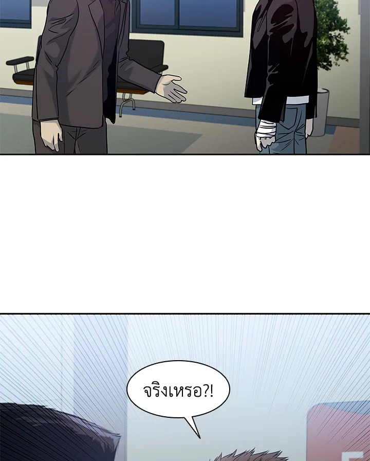 God of Blackfield ตอนที่ 32 - รูปที่ 2