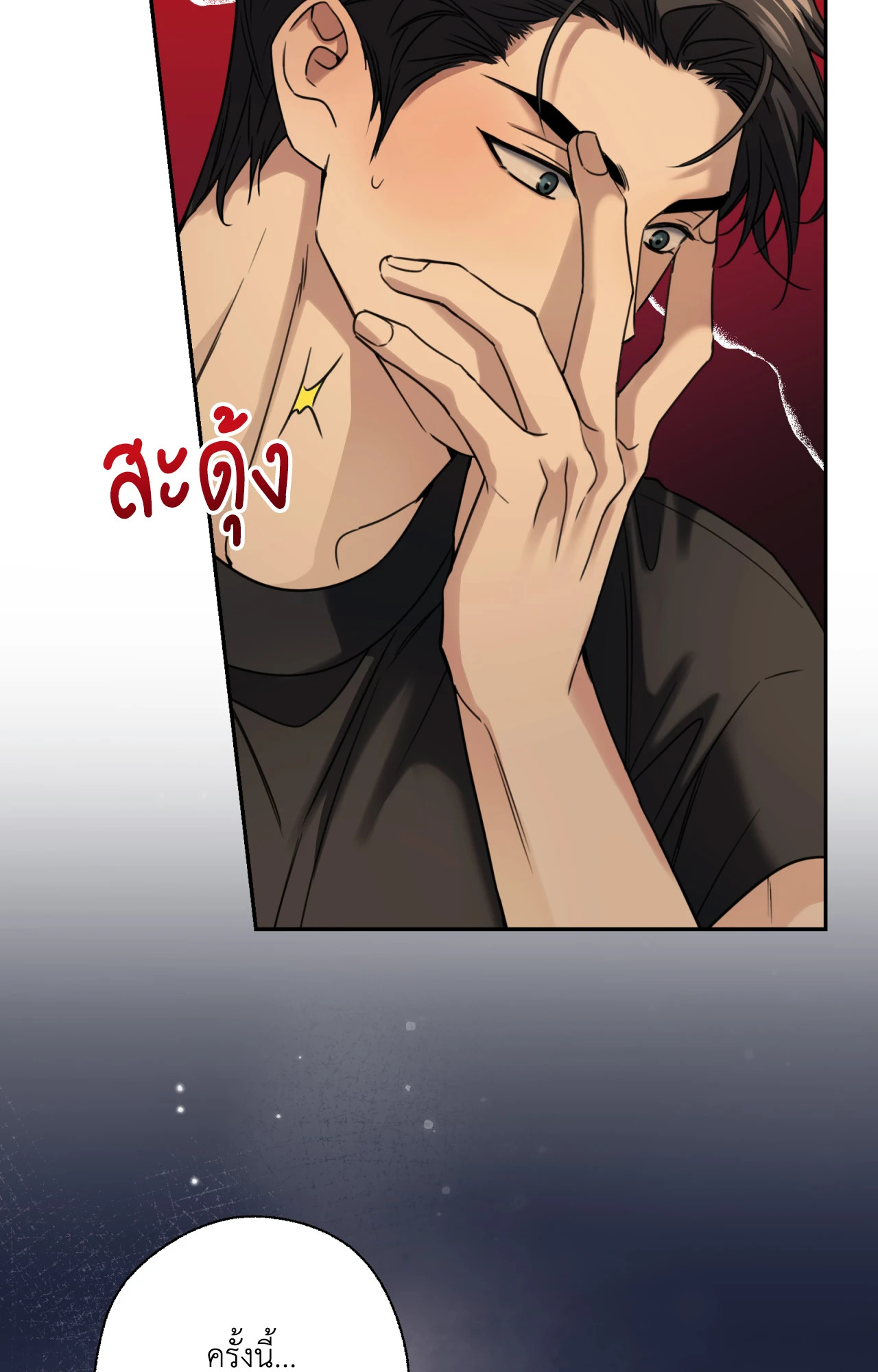 หน้า 84