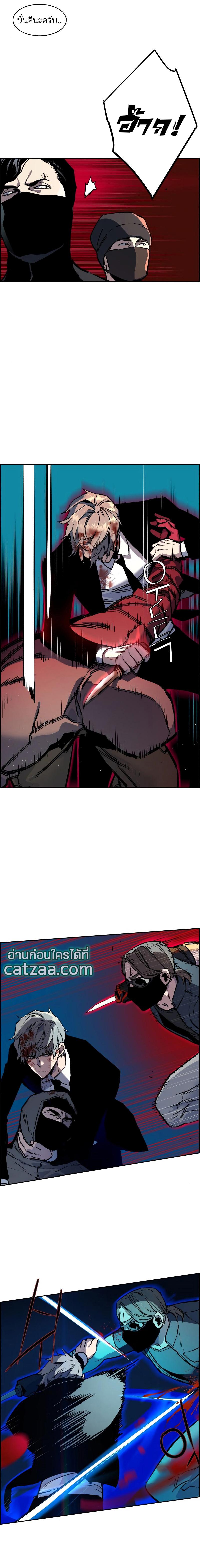 Mercenary Enrollment พี่ชายบอดี้การ์ด ตอนที่ 47 - รูปที่ 2