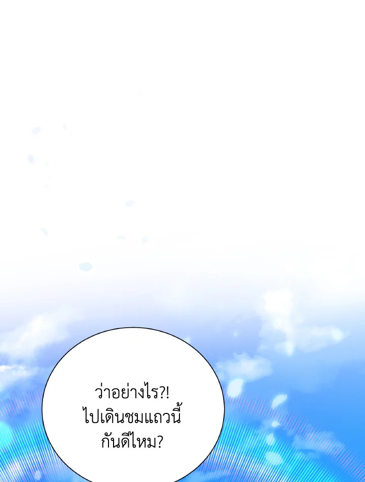 บุปผาย่อมหาทางผลิบาน | Flowers Find a Way to Bloom ตอนที่ 79 - รูปที่ 2