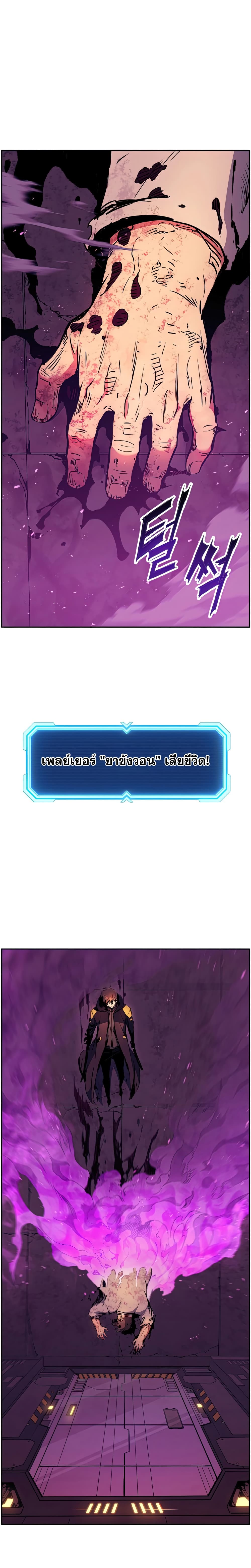 Return of the Broken Constellation ตอนที่ 49 - รูปที่ 1