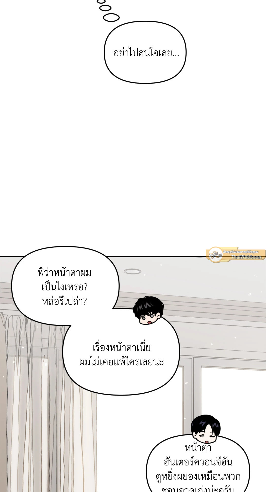 เลื่อนวันตายเพื่อคำขอสุดท้าย Death Delayed for a Short Time Because of the Will ตอนที่ 57 - รูปที่ 2
