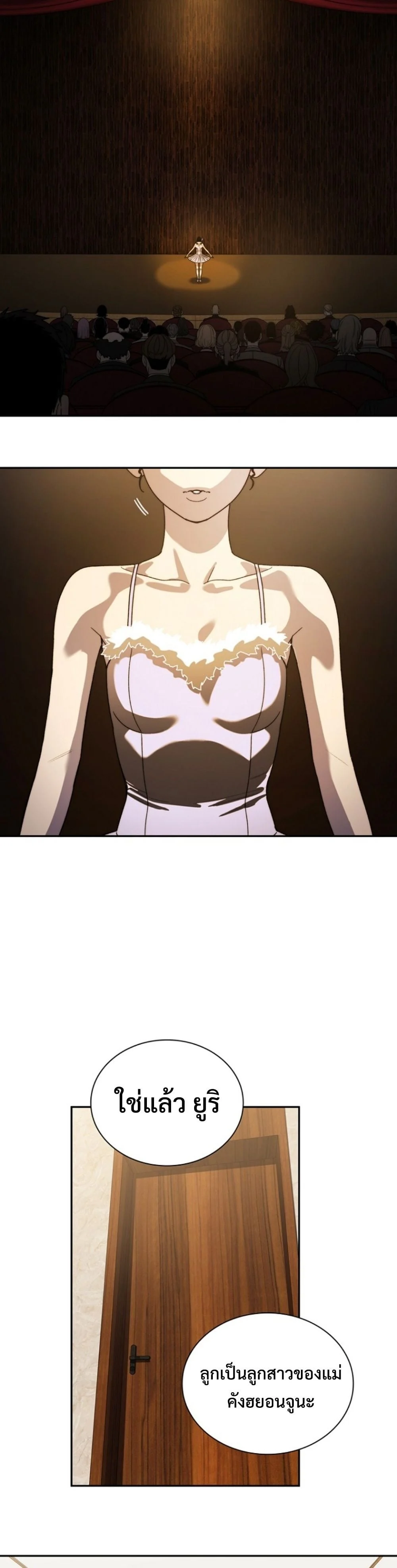 The 18-Year Old Demon King ตอนที่ 8 - รูปที่ 2