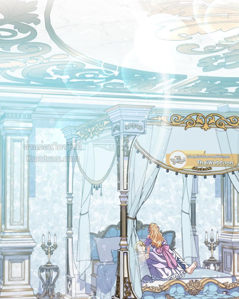 บทเรียนรักคุณหนู | My Fairest Lady Archives (R+) ตอนที่ 36 - รูปที่ 2