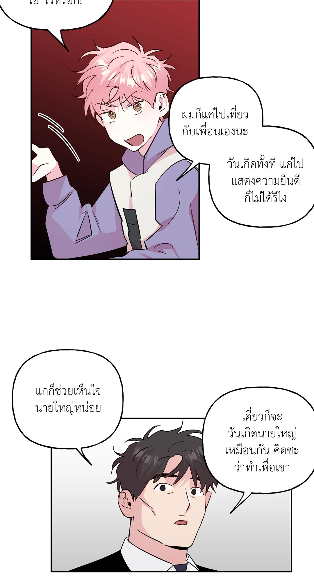 หน้า 3