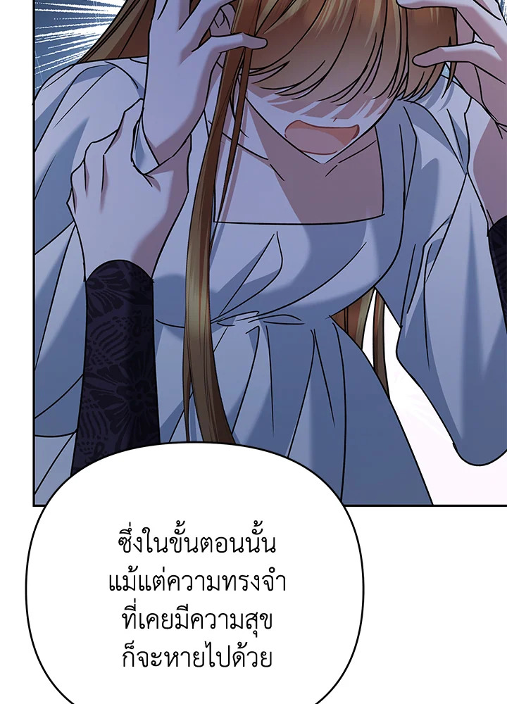 ชีวิตนี้ฉันจะอยู่รอดให้ถึงที่สุด | This Time, I Will Survive Until the End ตอนที่ 63 - รูปที่ 2