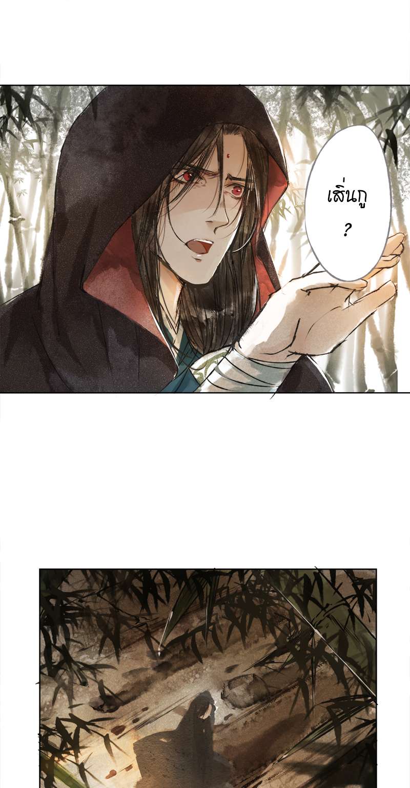 ลำนำวิหคขับขาน | Lone Swan ตอนที่ 3 - รูปที่ 2