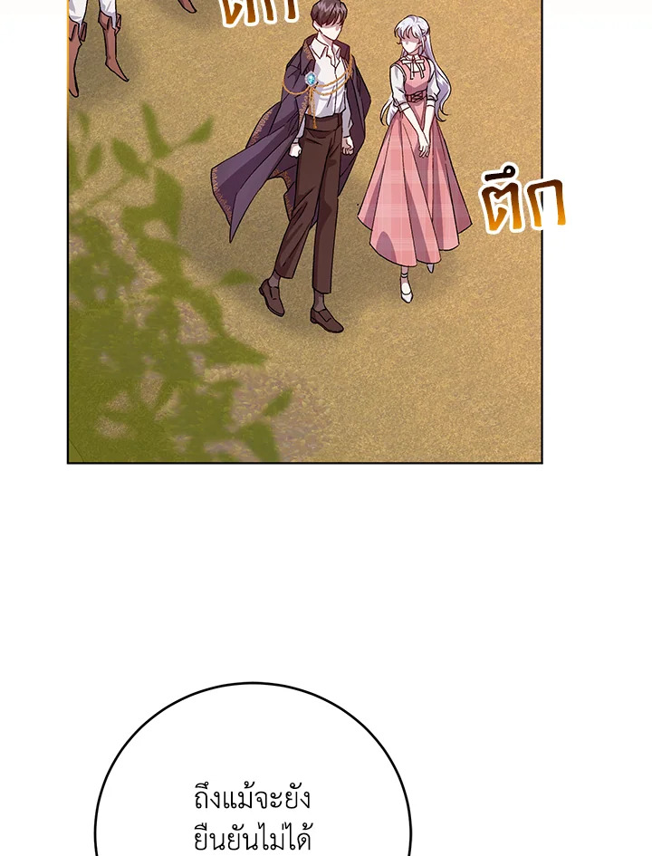 ฉันกลายเป็นแม่เลี้ยงในตระกูลวายร้ายที่เกินเยียวยา ตอนที่ 6 - รูปที่ 2