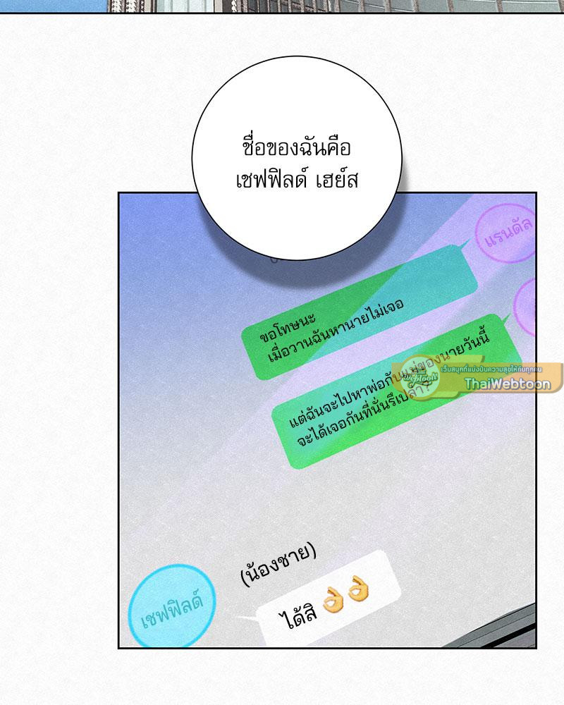 We're not brother at all ตอนที่ 3 - รูปที่ 2