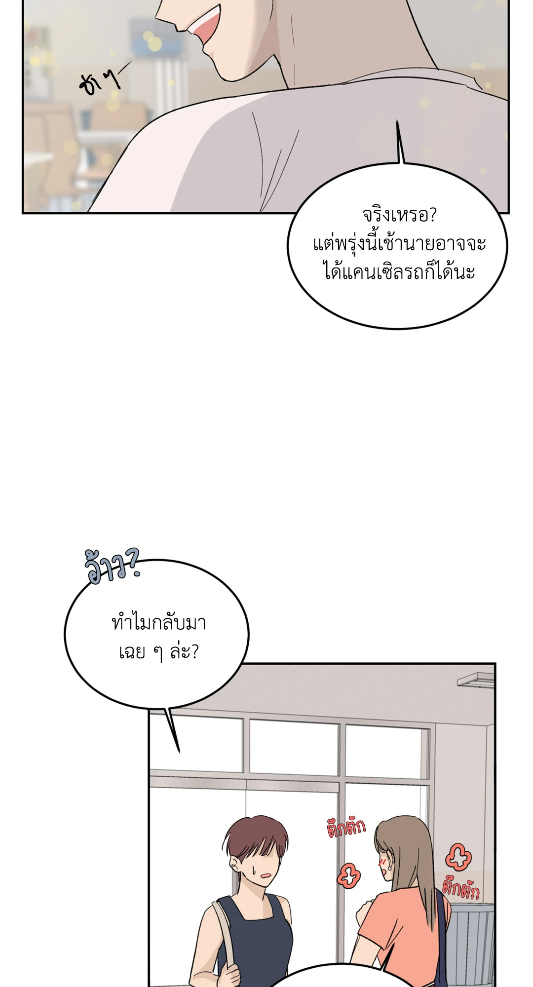 หน้า 38
