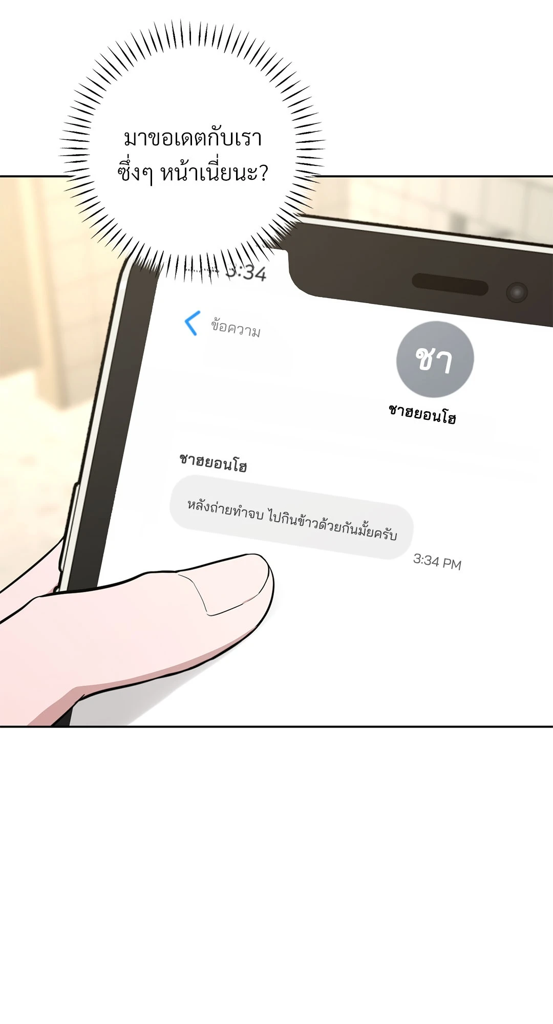 หน้า 87