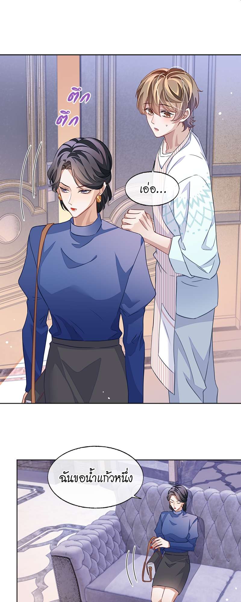 ความเลวร้ายที่แสนอบอุ่น | Sissy ตอนที่ 49 - รูปที่ 2
