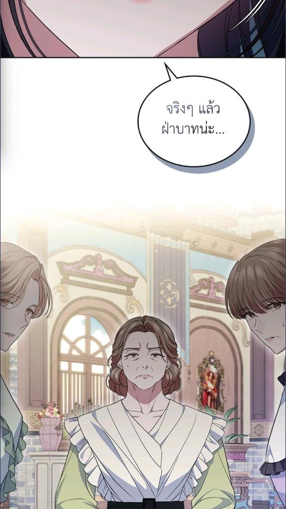 รักแรกของเธอฉันขอนะ | I Stole the Female Lead's First Love ตอนที่ 77 - รูปที่ 2