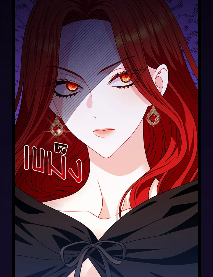 เลี้ยงมาให้เป็นเด็กดี แต่ดันกลับมาหลงฉันซะงั้น ตอนที่ 15 - รูปที่ 2