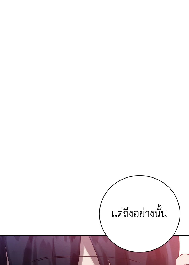 พฤติการณ์ของคนเลว | Wicked Circumstances ตอนที่ 23 - รูปที่ 2