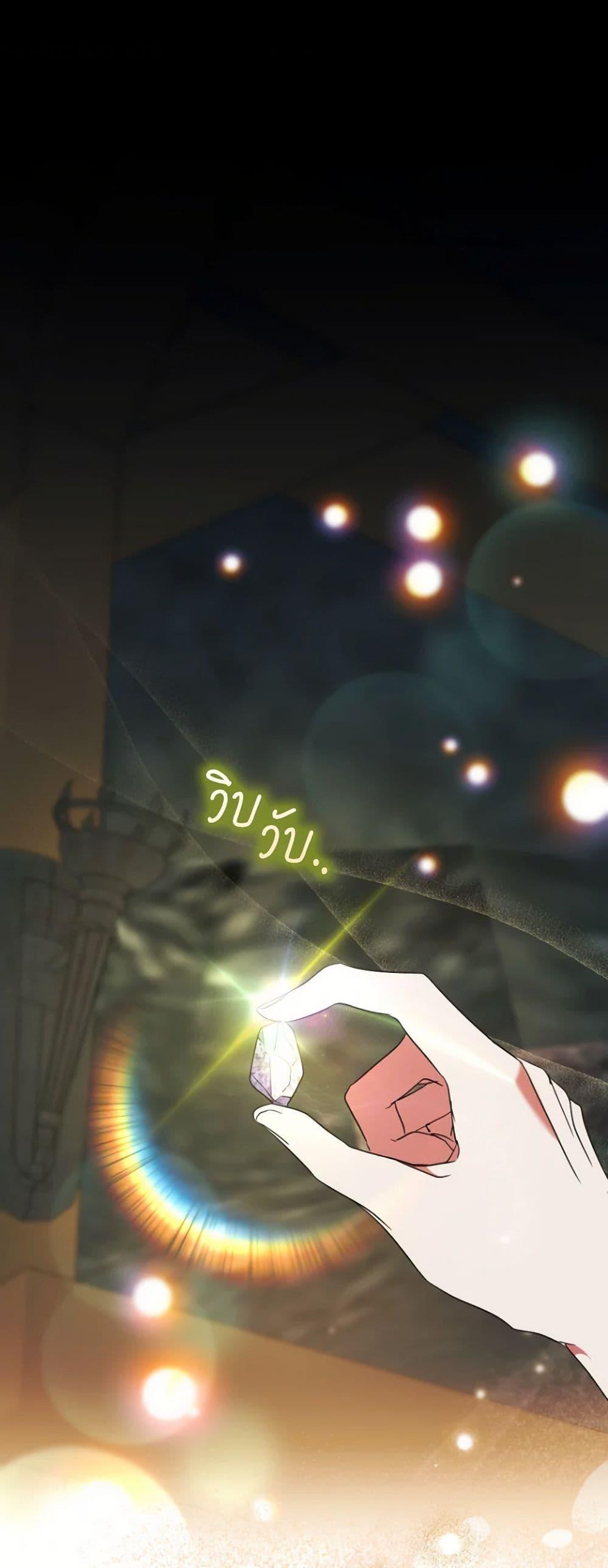 A Saint Who Was Adopted by the Grand Duke นักบุญหญิงผู้ถูกตระกูลแกรนด์ดยุกรับเลี้ยง ตอนที่ 62 - รูปที่ 2