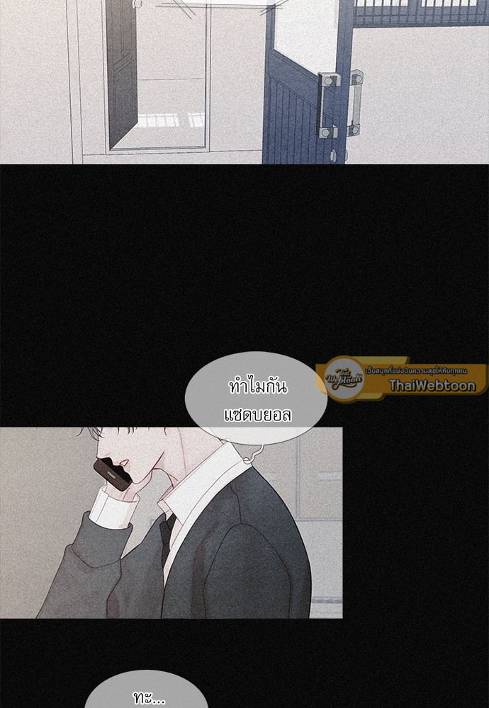 สู่จุดมอดไหม้ | Ignition Point ตอนที่ 19 - รูปที่ 2