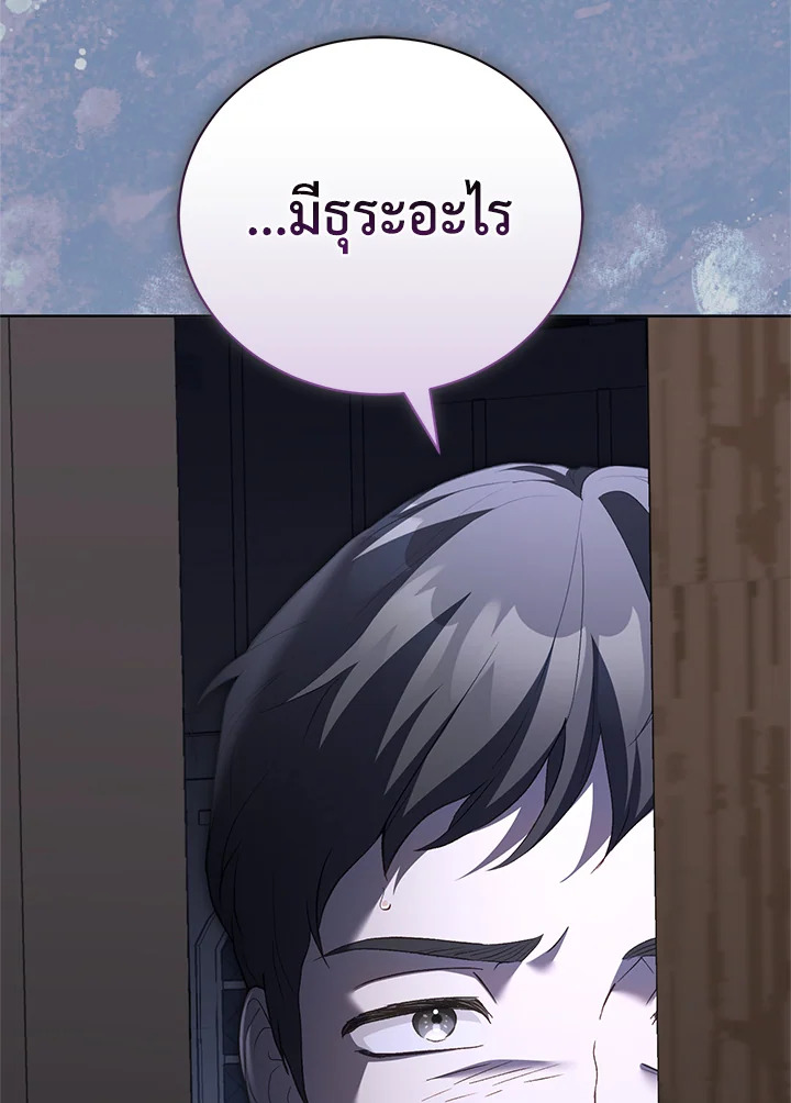 ไดอารีการเลี้ยงเด็กร่วมกับวายร้าย | Childcare Diary With The Villain ตอนที่ 63 - รูปที่ 2