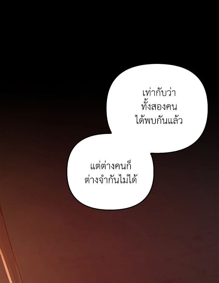 เรกาส | Regas ตอนที่ 48 - รูปที่ 2